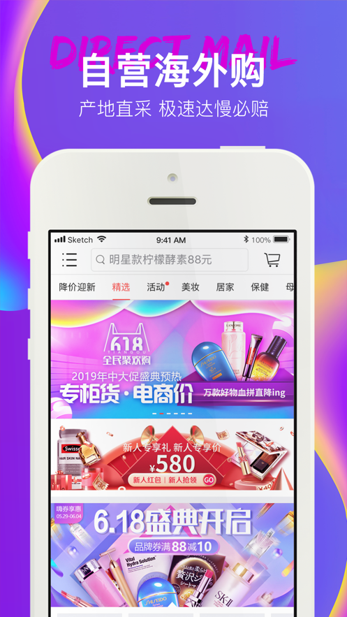 大商天狗