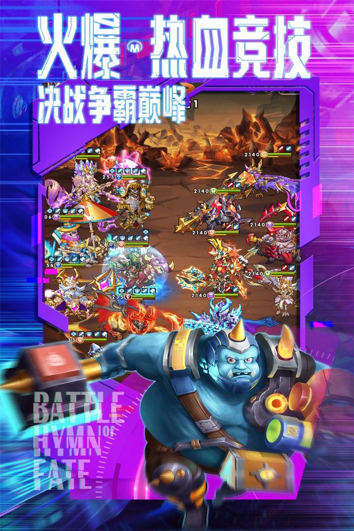 命运战歌  v1.0.2.3图3