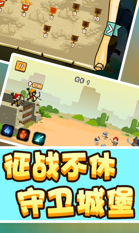 王者精英之战  v1.0.0图4