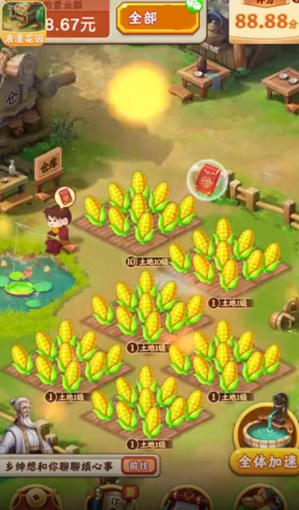 浪漫花园红包版  v1.0图3