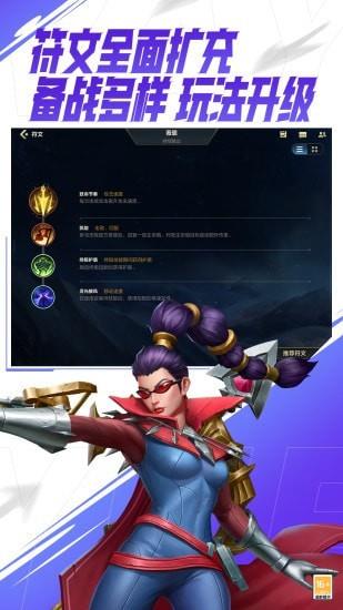 英雄联盟手游台服  v3.3.0.5735图4