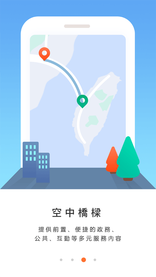 台陆通  v1.30图4