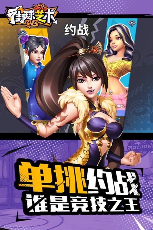 街球艺术  v1.2.8图4