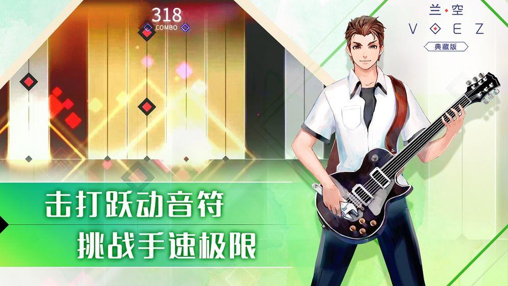 兰空voez典藏版  v1.44图1