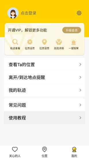 天眼高清实景卫星地图  v1.0.2图4