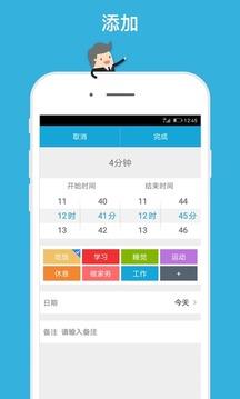 爱时间