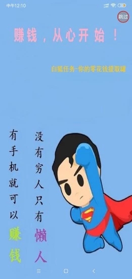 白狐任务  v1.0.9图5