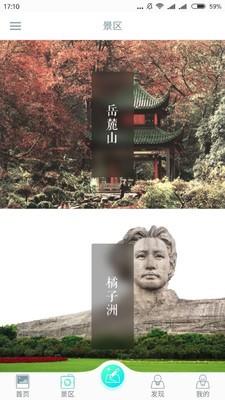 只去  v2.0.1图3