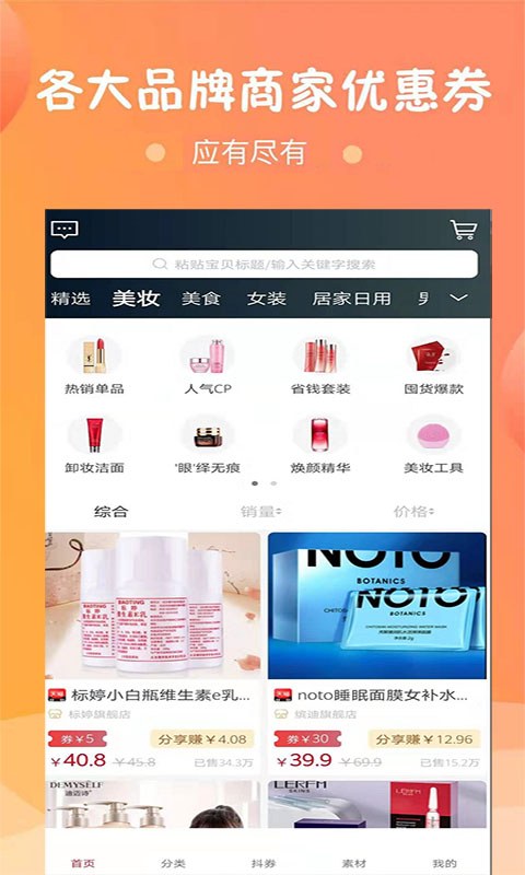 小惠集  v0.0.3图1