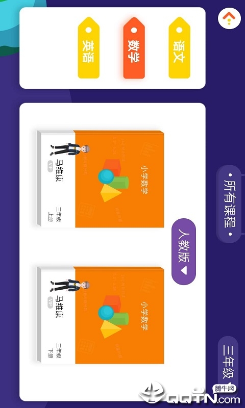 学测星  v1.1.60图2