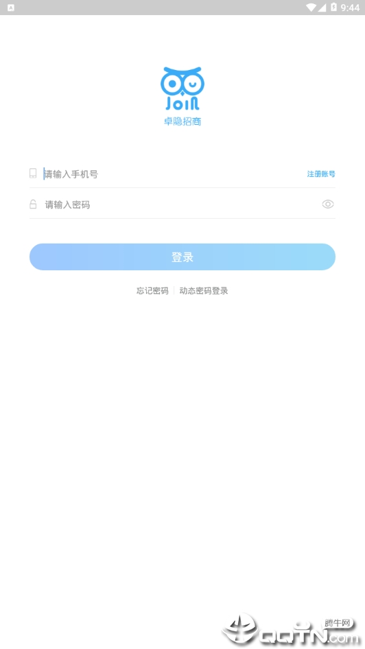 卓隐招商  v1.0.2图3