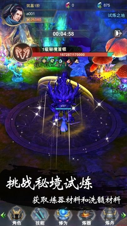 荒域外传  v1.0.1图2