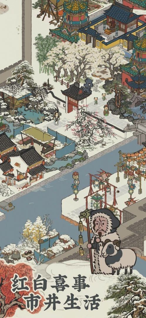 建个桃花源  v1.0.1图2