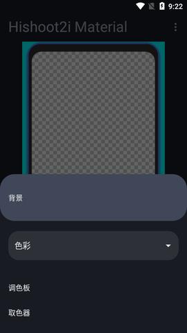 HiShoot2i