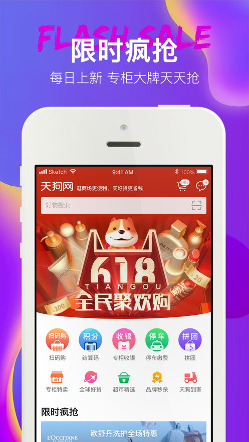 大商天狗  v2.7.11图1