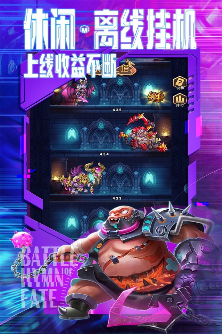 命运战歌  v1.0.2.3图1
