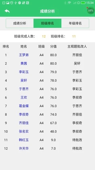 小鑫作业  v3.3.3图4