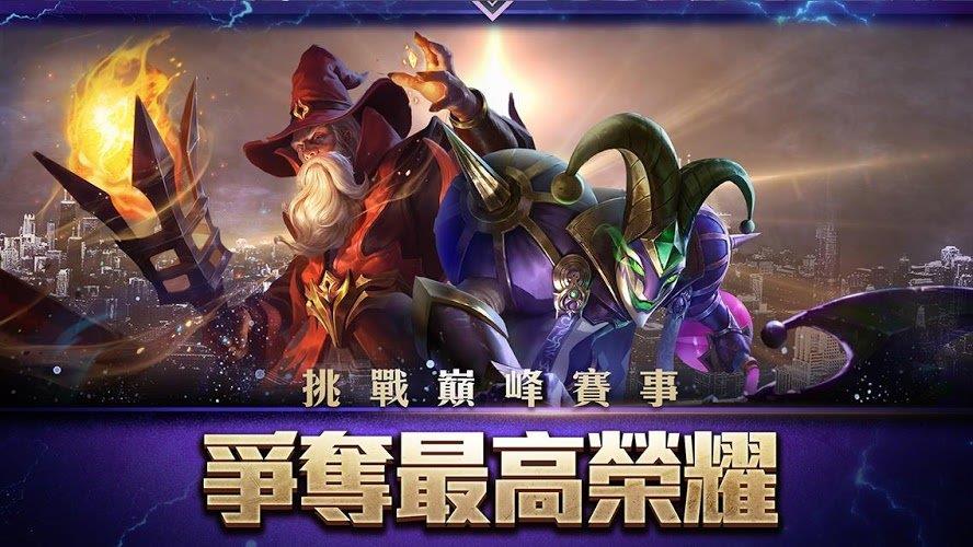 传说对决  v1.45.1.6图2