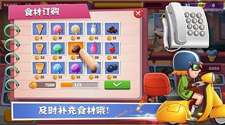 老爹冰淇淋店