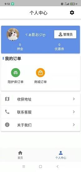 灏瑞共享陪护床平台