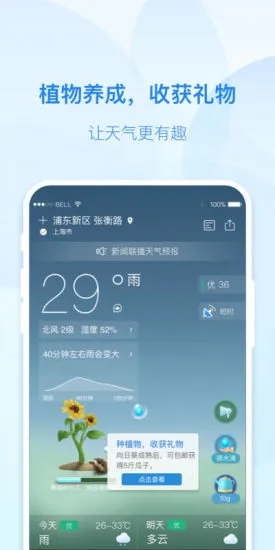 实况天气预报  v2103120图1