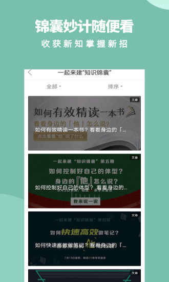 军职在线  v3.5.8图1