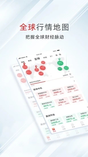 万得股票  v22.10.0.138图4