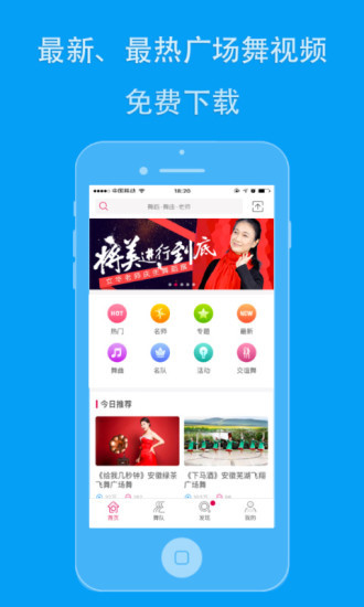 99广场舞  v3.3.9图1