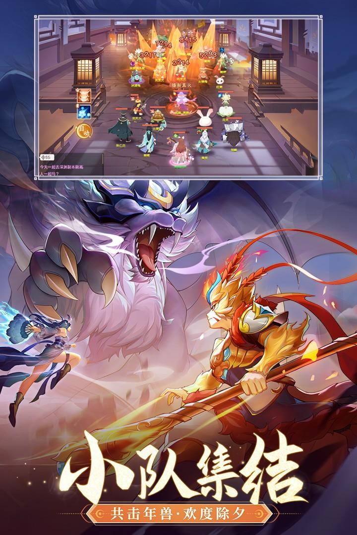 长安幻想  v1.2.7图2