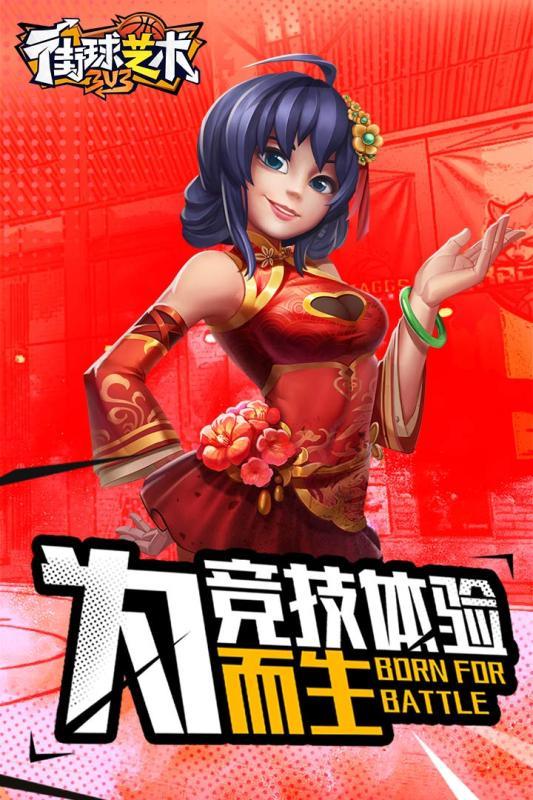 街球艺术  v1.2.8图1