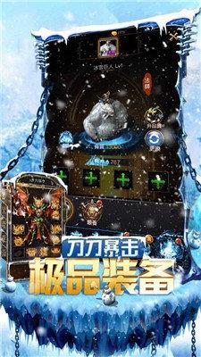 冰雪之城传奇  v1.0图2