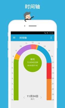 爱时间  v5.0图2