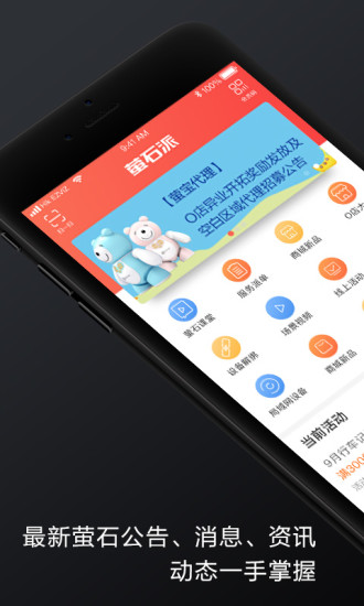 萤石派  v3.31.0图1