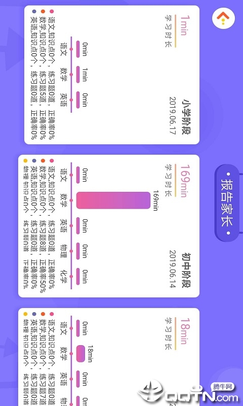 学测星
