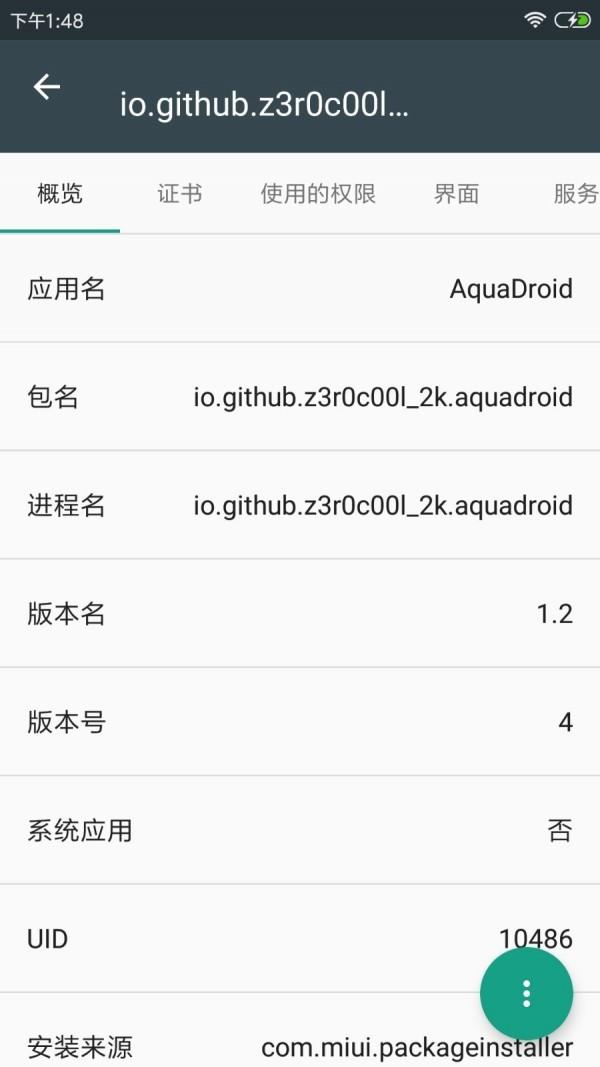 apk应用程序管理器  v3.2.6图2