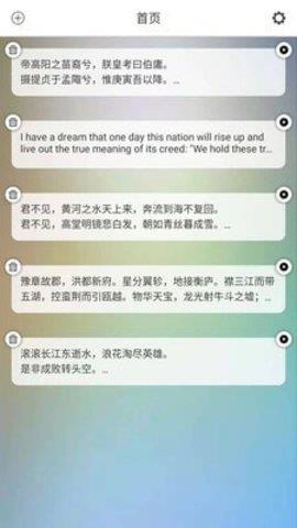 AI提词器免费版  v1.1图2