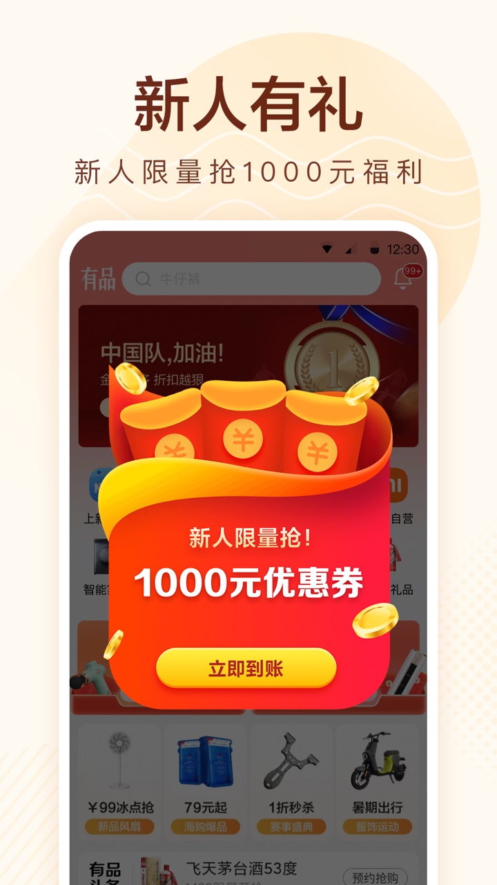 小米有品  v8.3.0图4