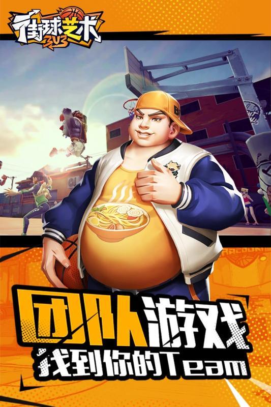 街球艺术  v1.2.8图2