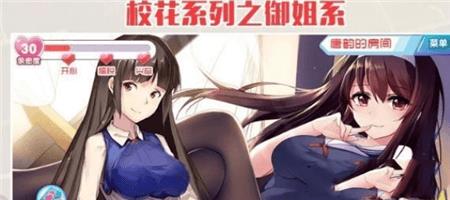 爱妹恋爱