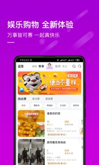 真快乐