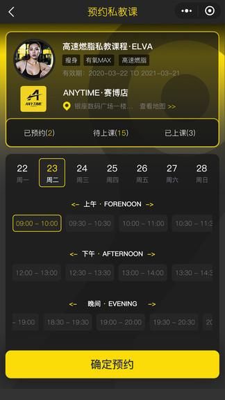 迹刻运动  v1.0.12图2