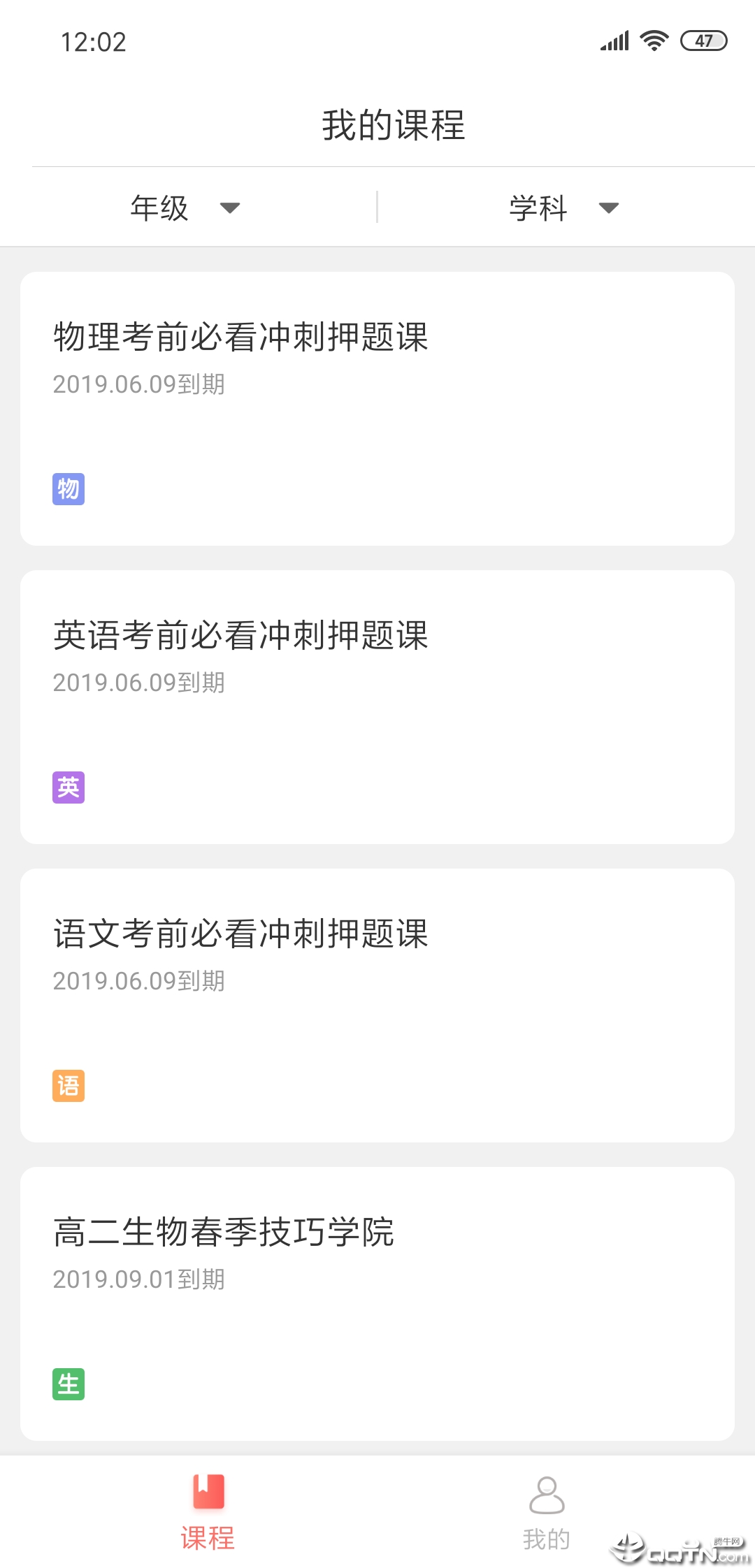 阿凡题名师AI课