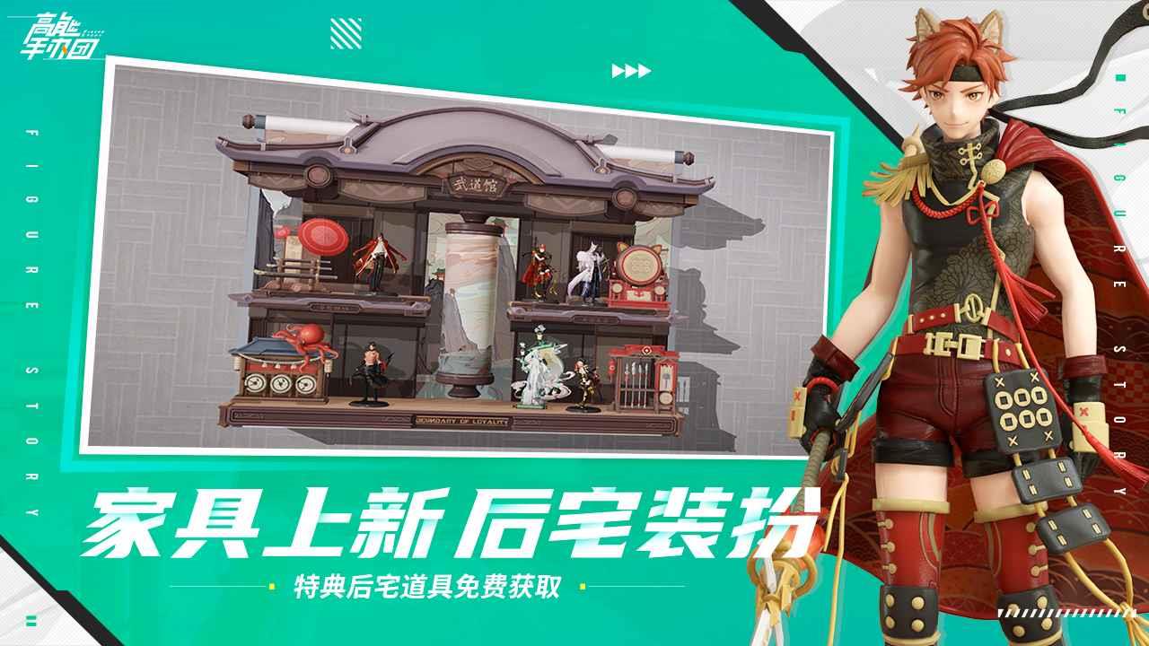 高能手办团  v1.1.9图1