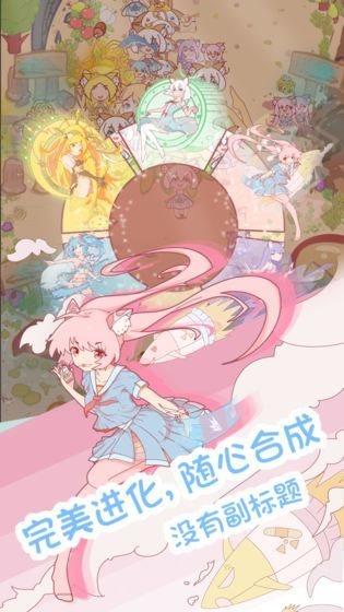 猫娘育成  v1.0图4