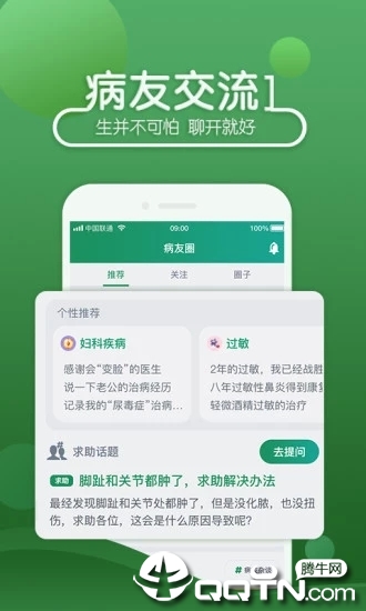 39健康