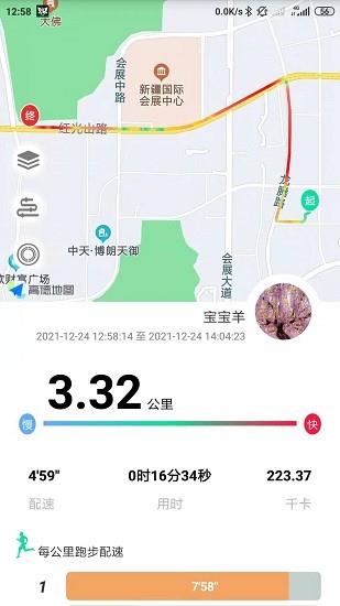 位动酷跑  v1.23图1