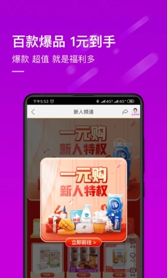真快乐  v9.0.2图1