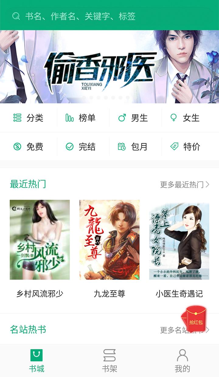 360小说网手机版  v2.9.0图1