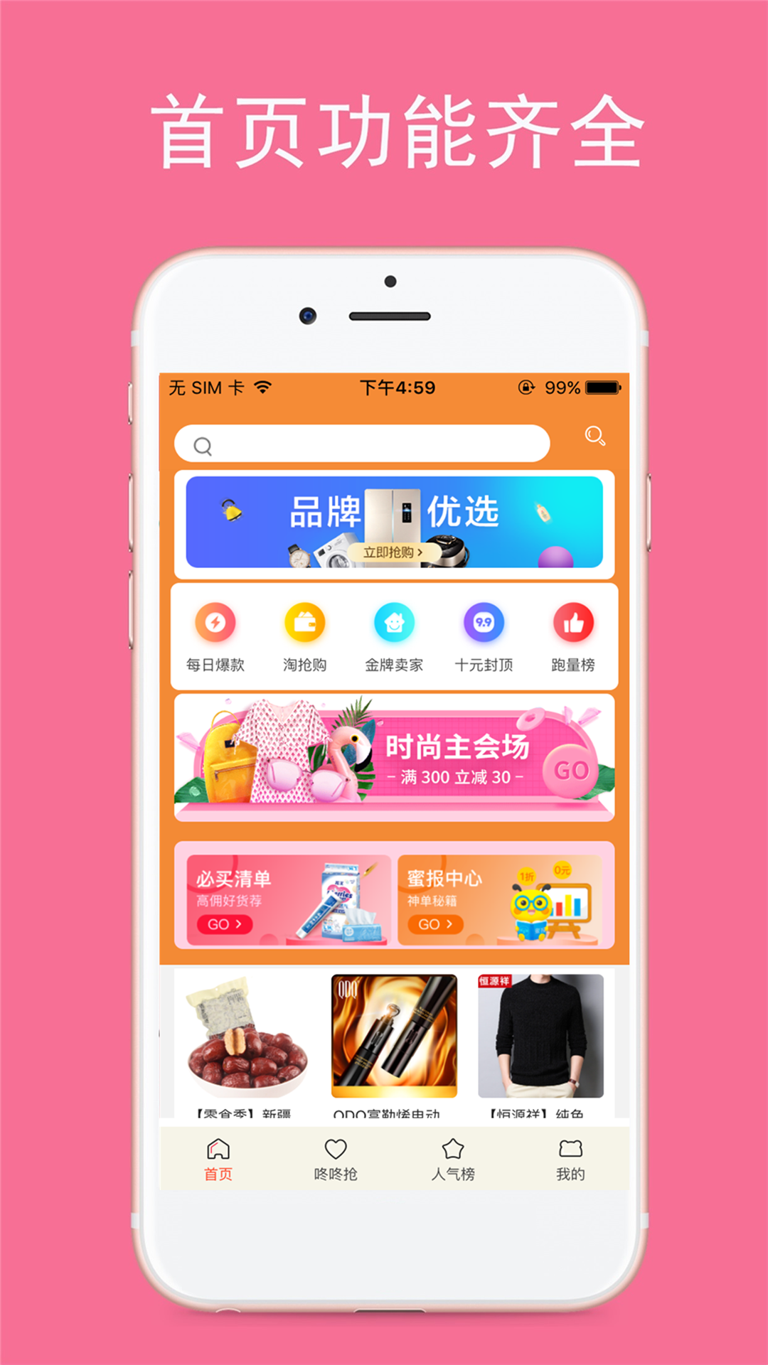 乐优生活  v7.1.0图2