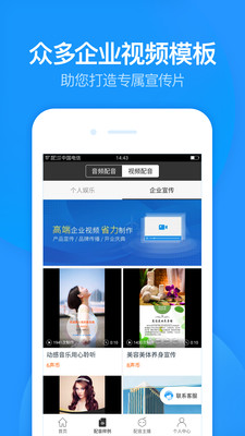 广告配音  v1.0.35图4